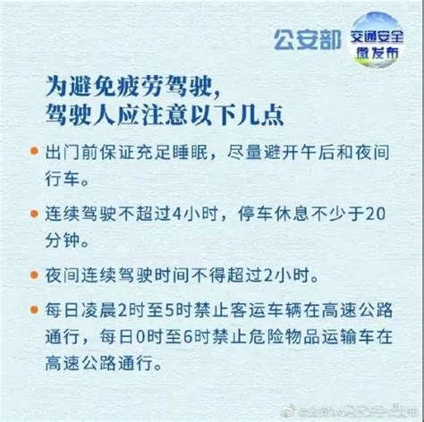 夏季安全行车 疲劳驾驶“驶”不得澎湃号·政务澎湃新闻 The Paper