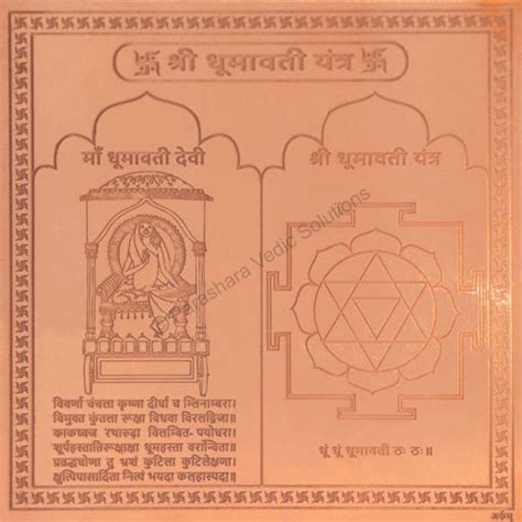 Arkam Premium Range Of Spiritual Products Arkam Dhumavati Yantra