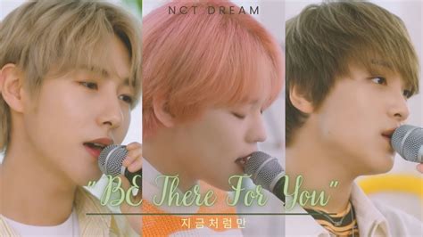 지금처럼만 Be There For You Lyric Nct Dream 엔시티 드림 Youtube