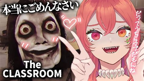 The Classrooms 】怖すぎて世界中で大流行しているホラーゲームががちで怖すぎてトラウマすぎる※絶叫注意【あむ。新人vtuber