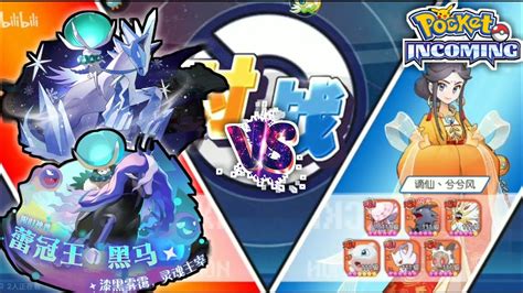 Combo Calyrex Shadow Rider Dan Calyrex Ice Rider Vs Team Fairy Psychic