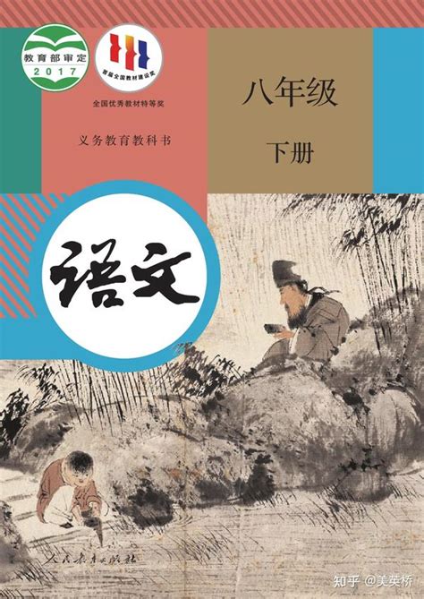 2022年最新版部编版初中语文全套课本介绍教材目录学习指南 知乎