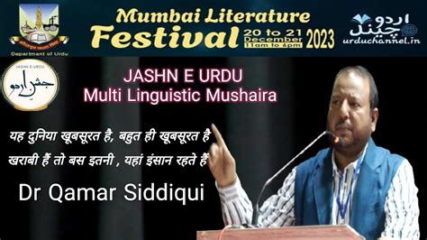 Dr Qamar Siddiqui Jashn E Urdu Multi Linguistic Mushaira Mushaira