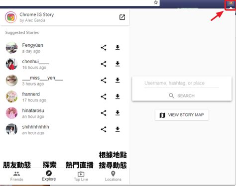 【電腦版ig】網頁版instagram也能看、下載限時動態、直播（chrome 擴充） 奇奇筆記