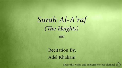 Surah Al A Raf The Heights 007 Adel Kalbani Quran Audio