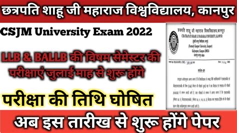 Csjmu Latest News Today Csjmu Exam 2022 Kanpur University Latest