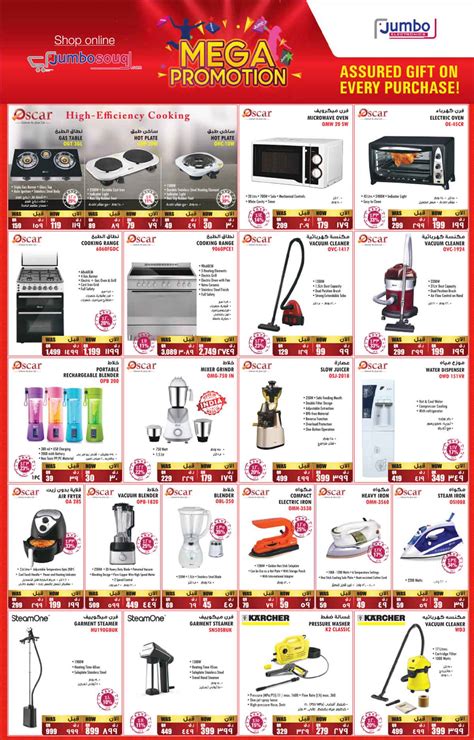 Jumbo Mega Promotion Assured Gift On Every Purchase Great