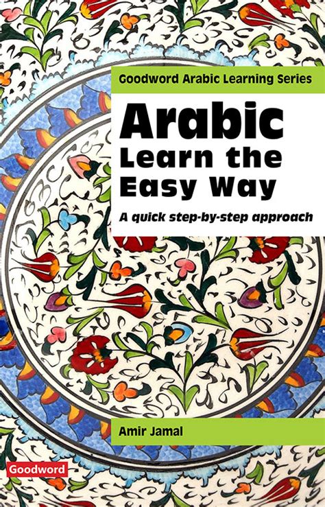 Arabic Learn The Easy Way Pb Idara India S Leading Islamic