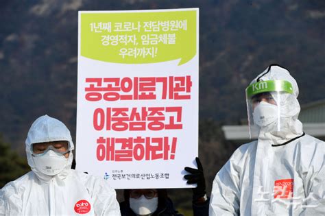 보건의료노조 총파업 초읽기부산 병원 11곳 동참 노컷뉴스