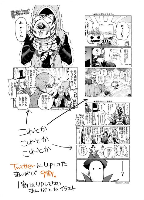 第五人格「漫画「健康系ナワーブ・サベダー」 第五人格イラスト 」七草スズシロの漫画