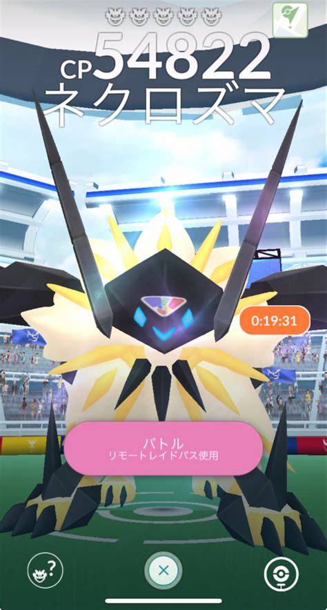 【ポケモンgo】「ネクロズマ」たそがれのたてがみ対策と最小討伐人数 「ネクロズマ」たそがれのたてがみ何人で倒せる？ アニメに沼ってみた・・