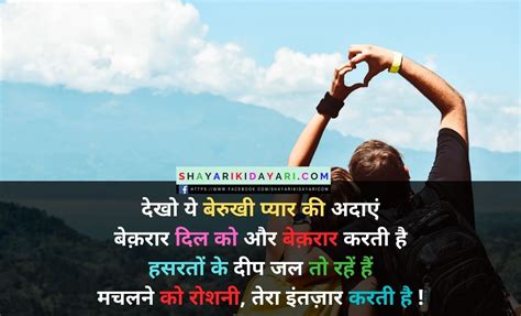 Berukhi Shayari 2 Lines In Hindi Urdu बेरुखी शायरी 2 लाइन्स इन हिंदी