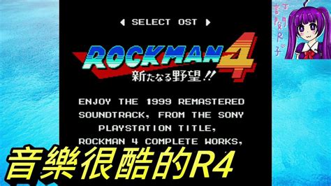 Root R Rockman Megaman Sfc Youtube