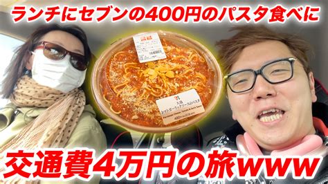 HIKAKINヒカキン YouTuber on Twitter ヒカキンTVプレミア公開 旅動画交通費4万円かけてセブンの