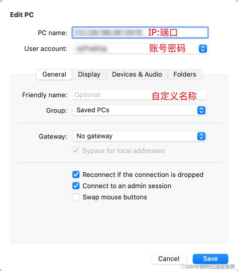 最好用的远程工具Microsoft Remote Desktop for Mac使用教程超详细图解 CSDN博客