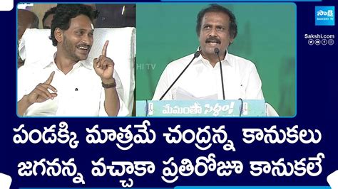 Kurasala Kannababu Speech At Kakinada Public Meeting Cm Jagan