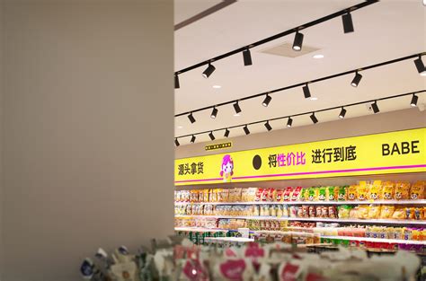 班花零食折扣店品牌全案和店面设计RDA 辉盛