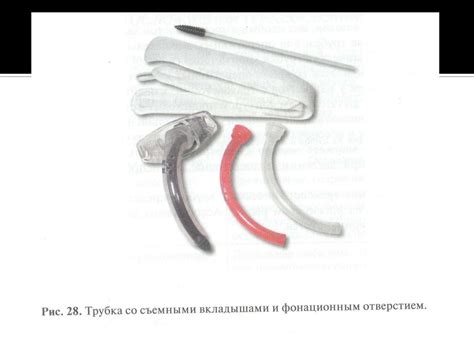 Практические аспекты трахеостомии - презентация онлайн