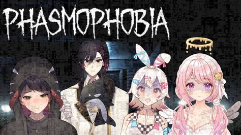 【phasmophobia】びびりと3人と蛇ひとり。【新人vtuber】 Youtube