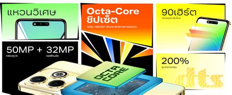 Infinix Hot i ราคาสดคม ดไซนสวยจอใหญ BaNANA Online