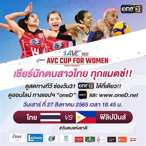 Thai Volleyball These Days Reside Avc Cup 2022 Thai Countrywide Staff