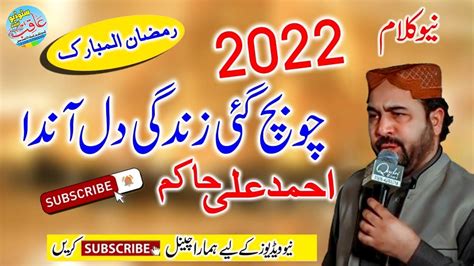 Jo Bach Gai A Zandgi Dil Anda Tari Ahmad Ali Hakim New Kalam 2022