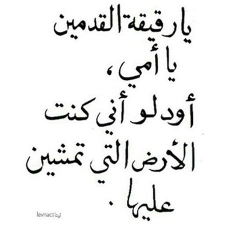 Pin By Jood Alaraby On ماما Short Quotes Love Funny Quotes Arabic