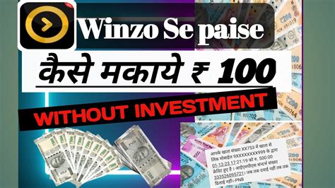 Best Earning App Without Investment Winzo Se Paise Kaise Kamaya New