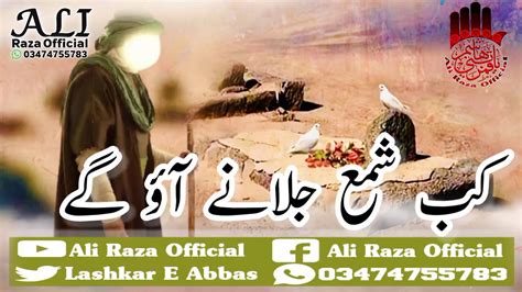 Zahra Ki Andari Turbat 3 Rabi Ul Sani Shahadat Bibi Fatima Zahra Sa