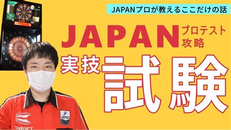 Japan Dartsnewsspot