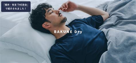 リカバリーウェア Bakune Dry Tシャツ半袖 Tential テンシャル 公式オンラインストア