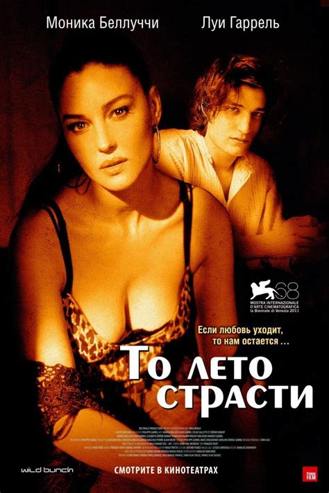 A Burning Hot Summer