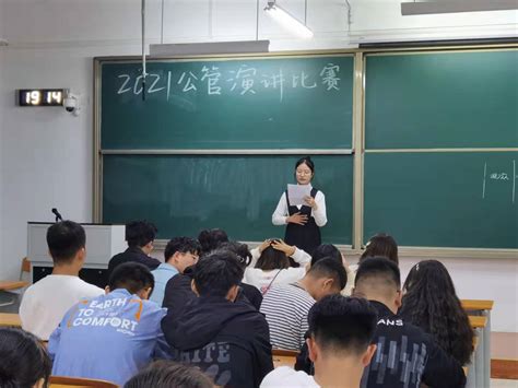 我院举办“不负青春、不负韶华、不负时代”主题演讲比赛 山东财经大学公共管理学院