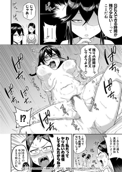 無料エロ漫画無人島でSEXに興味津々なドスケベ陰キャ女子たちとハーレムライフ後編まこしょ オカズランド