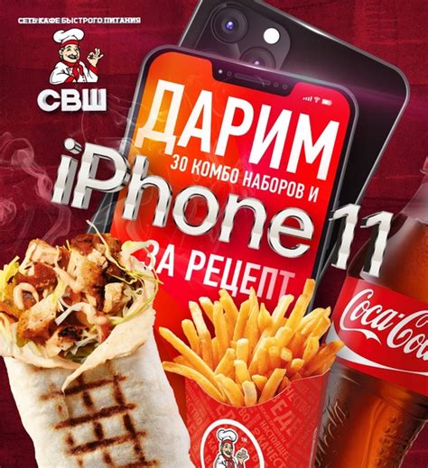 Почувствуй себя шеф-поваром СВШ! В комментариях ниже напиши рецепт (ы ...