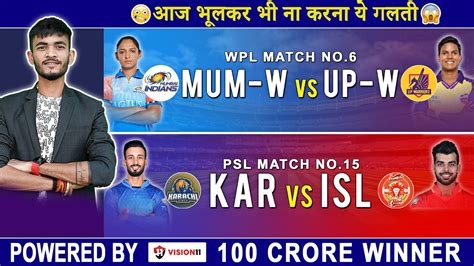 Mum W Vs Up W Dream Prediction Kar Vs Isl Dream Prediction