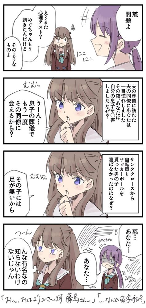 「こずめぐ」あゆの漫画