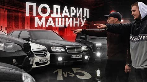 СЛОЖНЫЙ ВЫБОР - ОДНА МАШИНА ИЗ ПЯТИ! БМВ, МЕРСЕДЕС или ЛАДУ? - YouTube