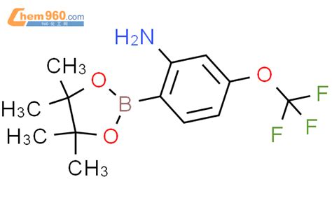 1256359 27 92 氨基 4 三氟甲氧基苯硼酸频那醇酯化学式、结构式、分子式、mol、smiles 960化工网