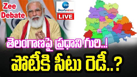 Zee Debate Live Prime Minister S Focus On Telangana