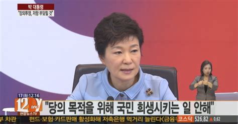 녹취구성 박 대통령 국무회의 발언