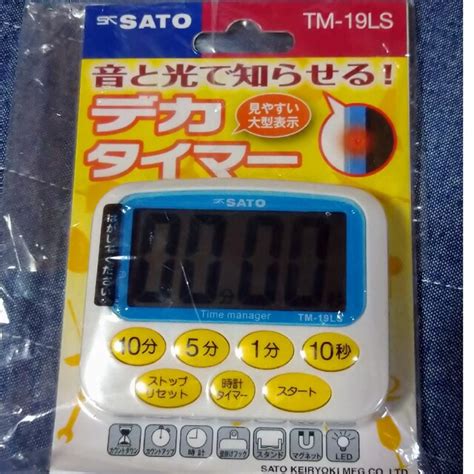 【新品】佐藤計量器 Sato デカタイマー Tm 19ls キッチンタイマーの通販 By あっちゃんs Shop｜ラクマ