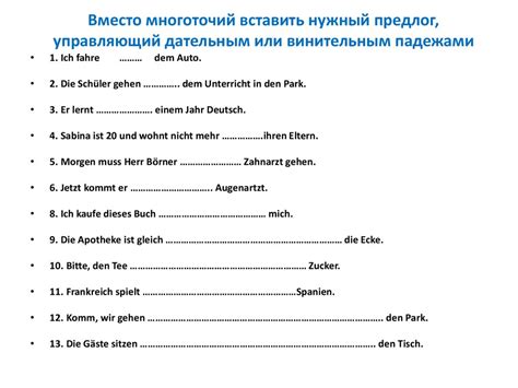 Предлоги винительного падежа - презентация онлайн