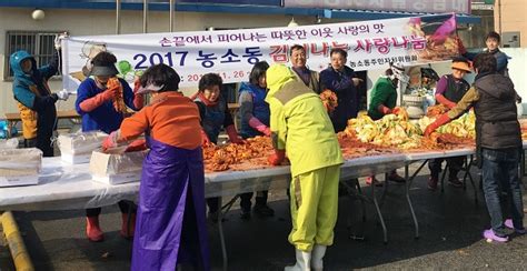 농소동주민자치위 사랑의 김장 나눔 행사 가져 전북제일신문