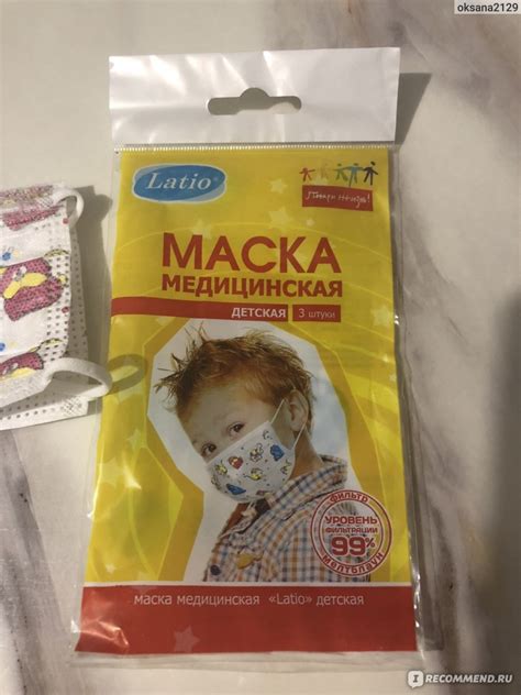 Противомикробные средства Latio Маска детская - «Отличные масочки для ...