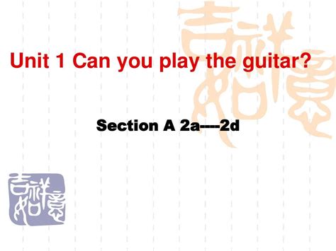 【最新】人教版七年级英语下册unit 1 Can You Play The Guitar第二课时课件word文档在线阅读与下载无忧文档