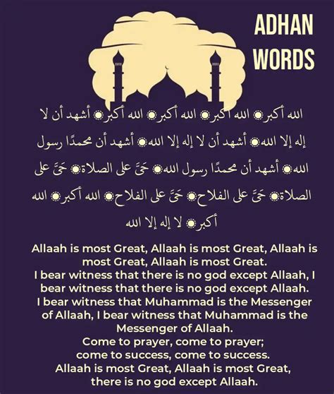 What Is Adhan In Islam Words Of Adhan In Arabic And Meaning In English