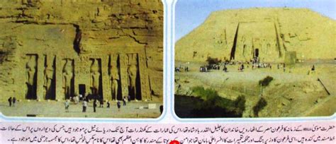 Islam Miracles Remains Of Hazrat Musa As Era