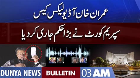 Dunya News 3am Bulletin 25 Oct 2022 Imran Khan Audio Leaks