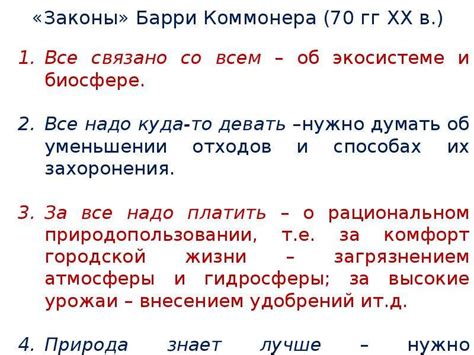 Предмет экология. Урок 1 - презентация, доклад, проект скачать